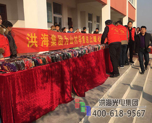 寒冬不再冷，洪海助學送暖行動再出發