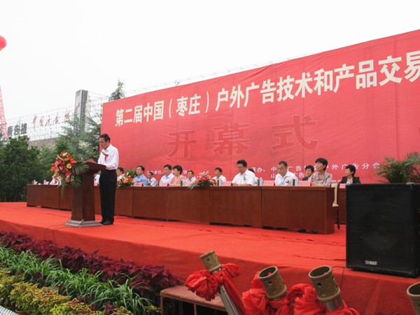 洪海光電第二屆廣告交易會現場 洪海光電第二屆廣告交易會現場