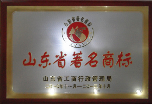 榮獲省級著名商標稱號 榮獲省級著名商標稱號